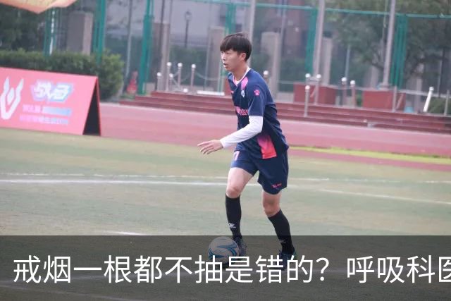 戒烟一根都不抽是错的？呼吸科医生坦言：对这类人或需要阶梯法